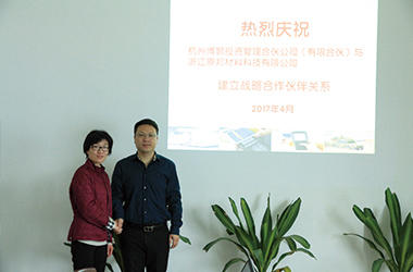 Celebre con entusiasmo el establecimiento de una asociación estratégica entre Hangzhou Bohao ...